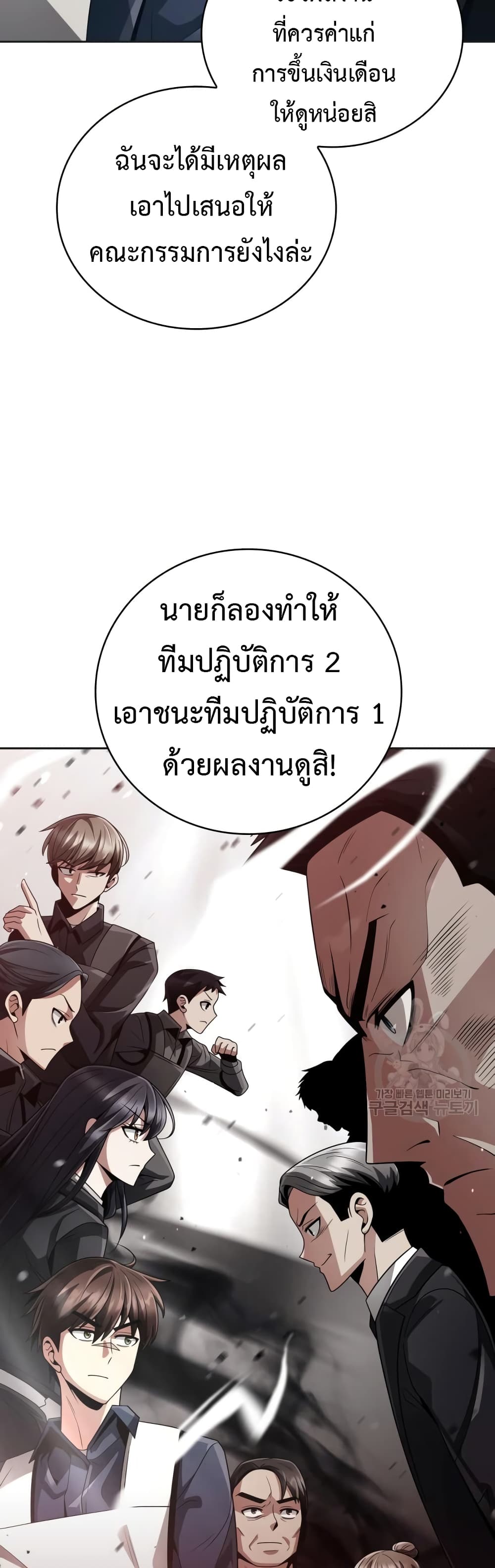 Clever Cleaning Life Of The Returned Genius Hunter เธ•เธญเธเธ—เธตเน 23 (56)