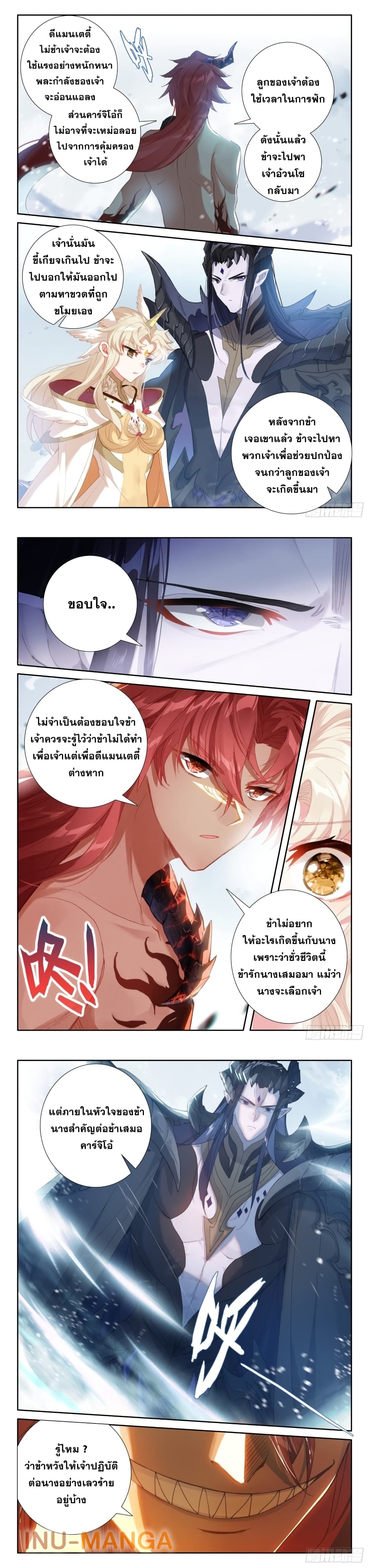 The Magic Chef of Ice and Fire เธ•เธญเธเธ—เธตเน 104 (6)