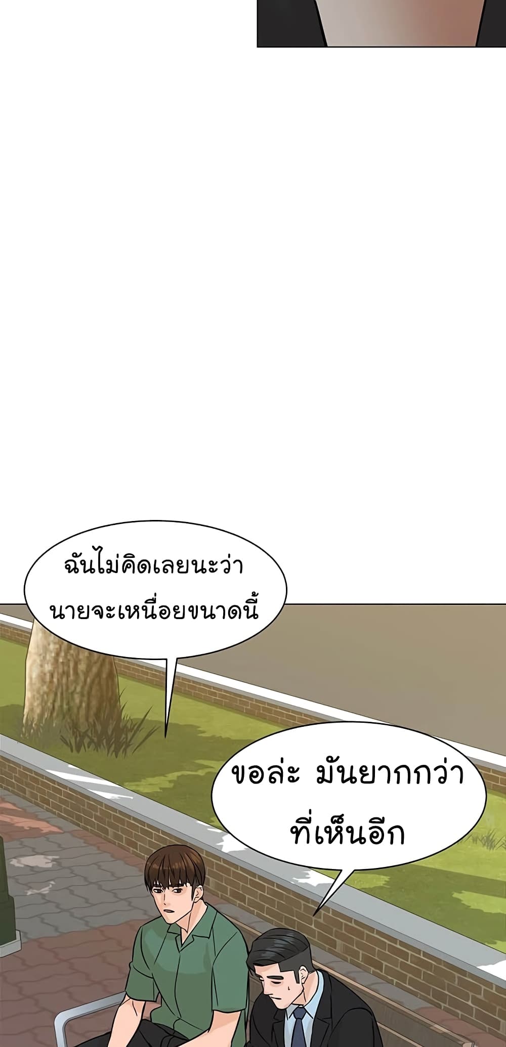 From the Grave and Back เธ•เธญเธเธ—เธตเน 83 (23)