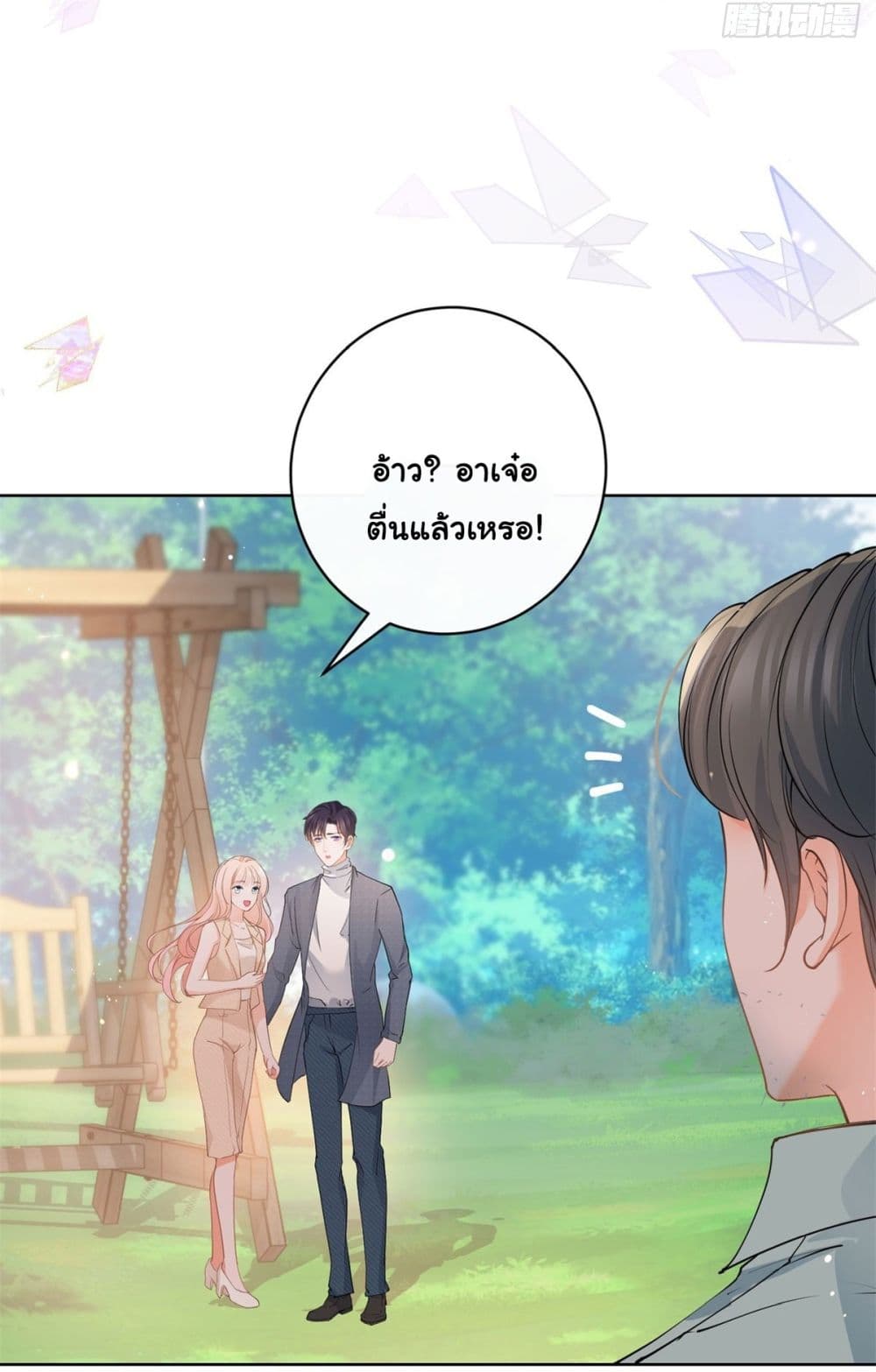 The Lovely Wife And Strange Marriage ตอนที่ 388 (34)