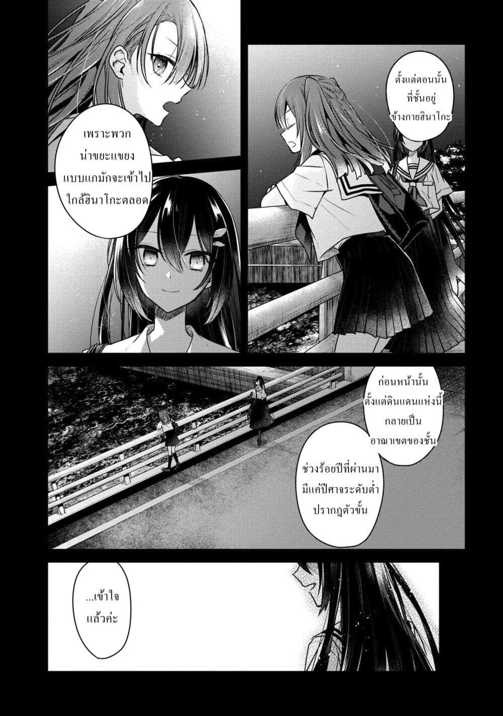 Watashi o Tabetai Hitodenashi 12 10