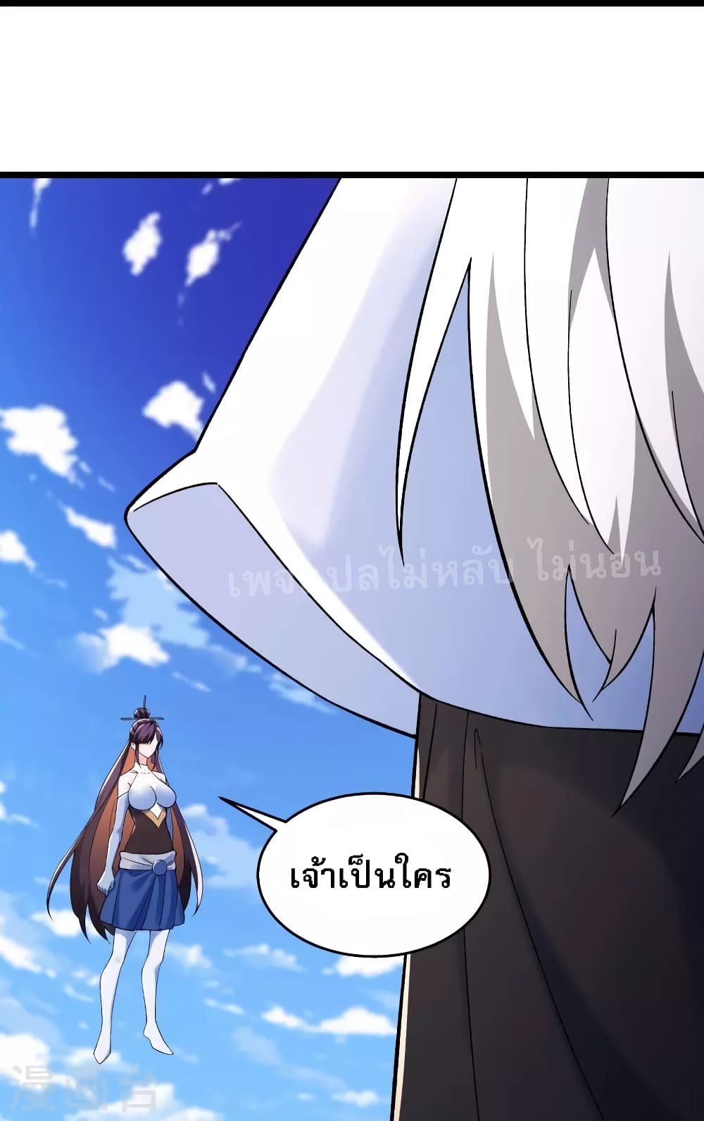 My Harem is All Female Students ตอนที่ 126 (13)