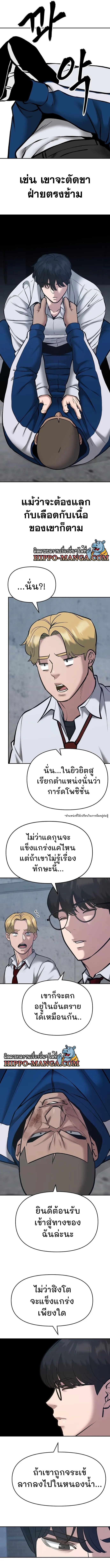 The Bully In Charge ตอนที่ 45 (19)