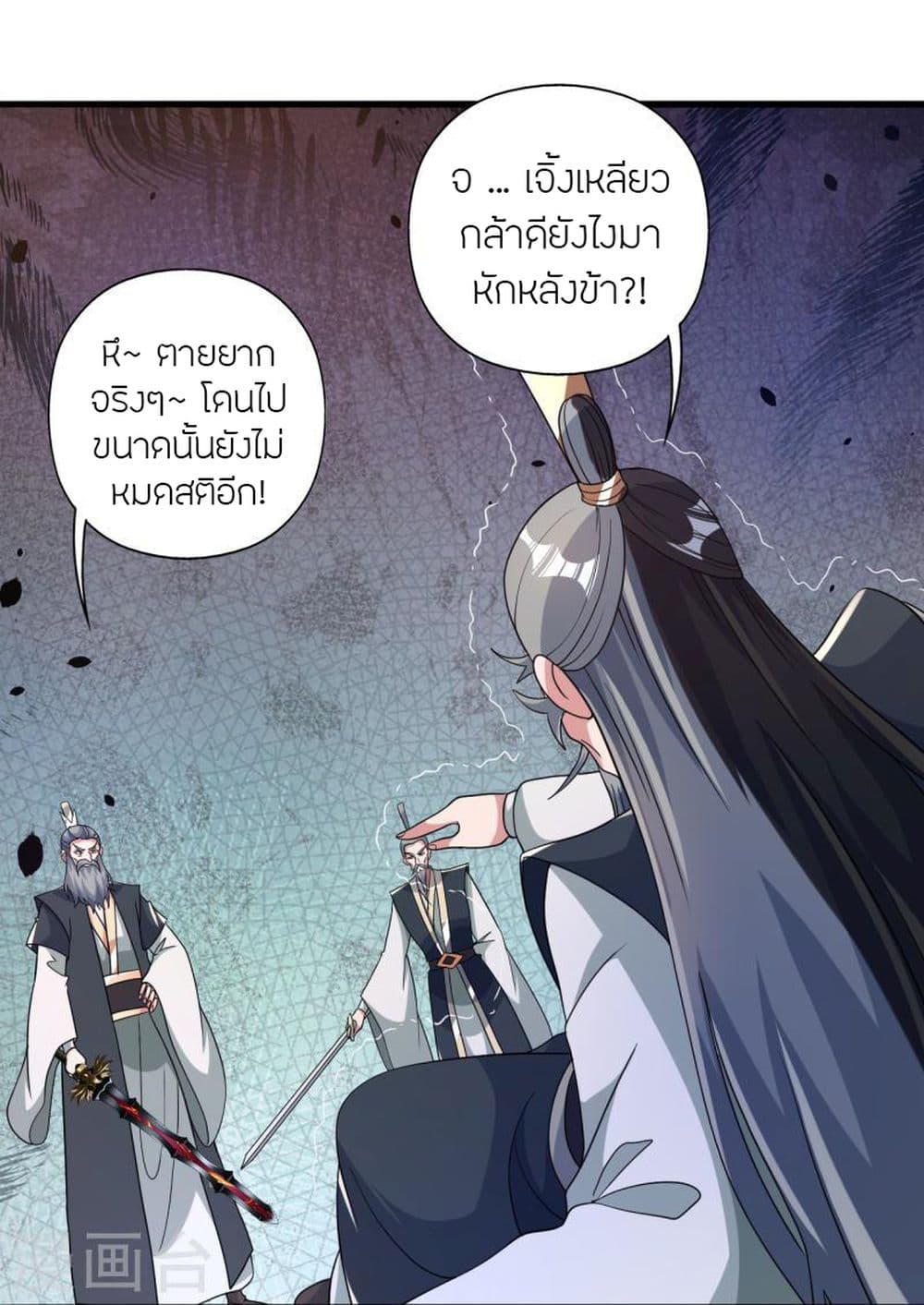 Banished Disciple’s Counterattack ตอนที่ 413 (25)