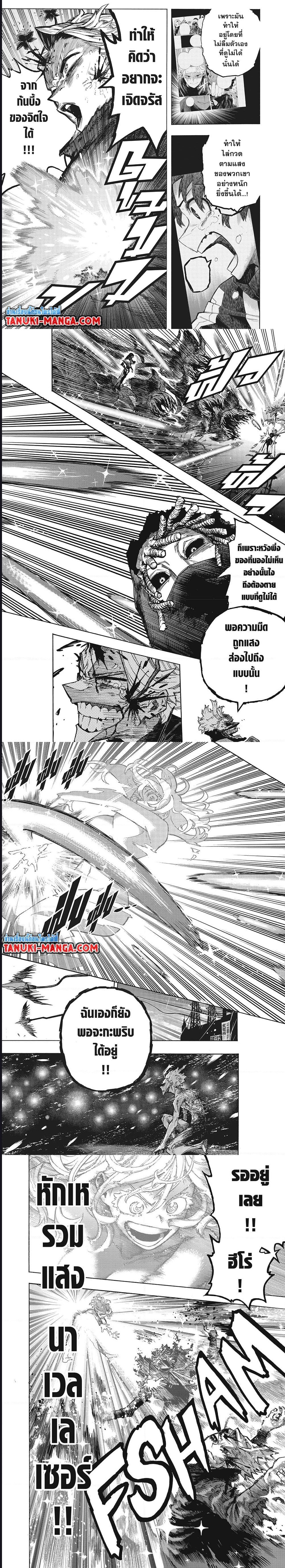Boku no Hero Academia ตอนที่ 399 (4)