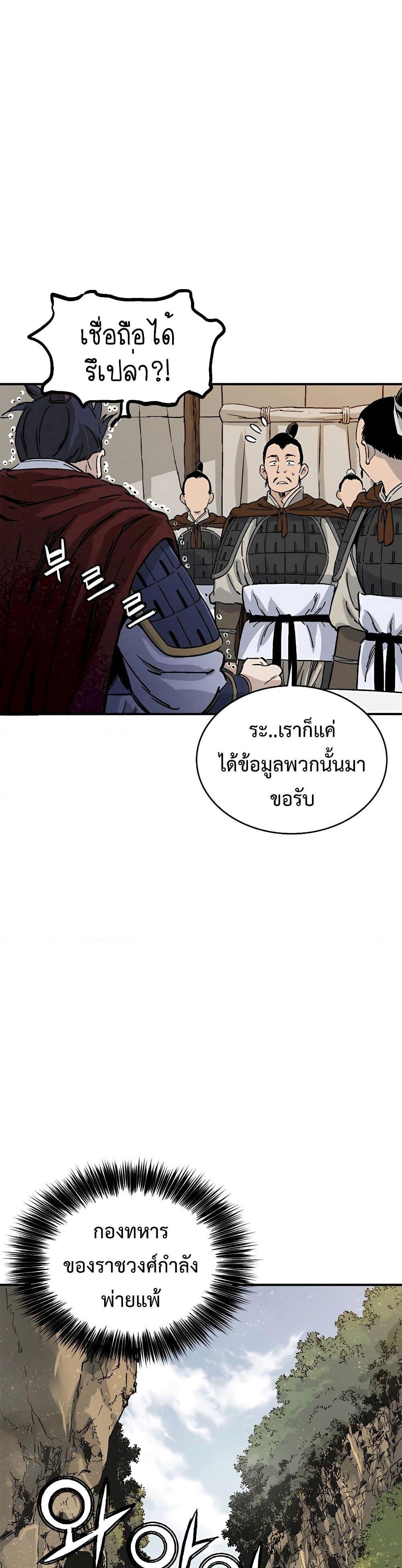 I Reincarnated as a Legendary Surgeon ตอนที่ 110 (9)