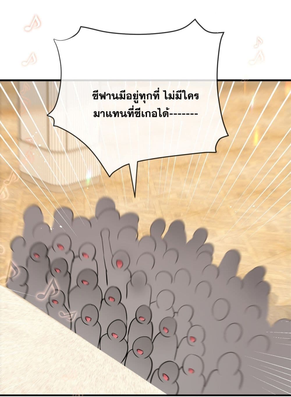 The Lovely Wife And Strange Marriage ตอนที่ 395 (32)