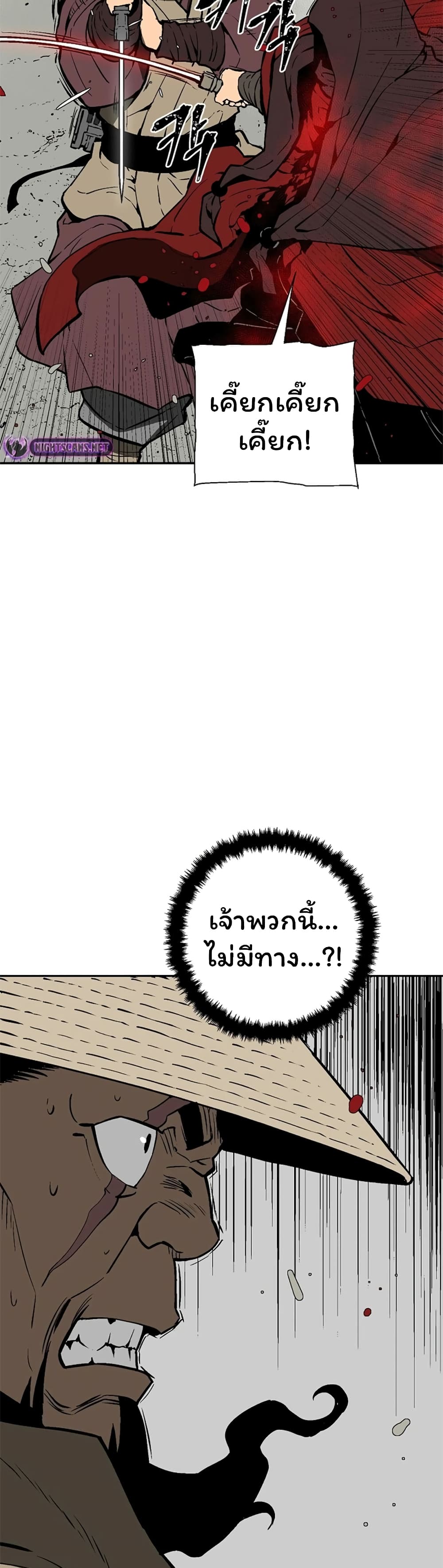 Tales of A Shinning Sword ตอนที่ 50 (5)