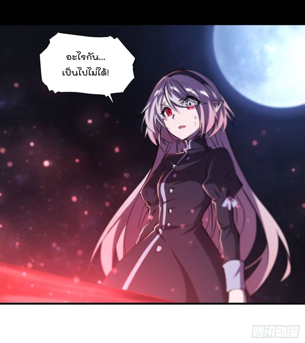 The Strongest Knight Become To Lolicon Vampire ตอนที่ 235 (31)