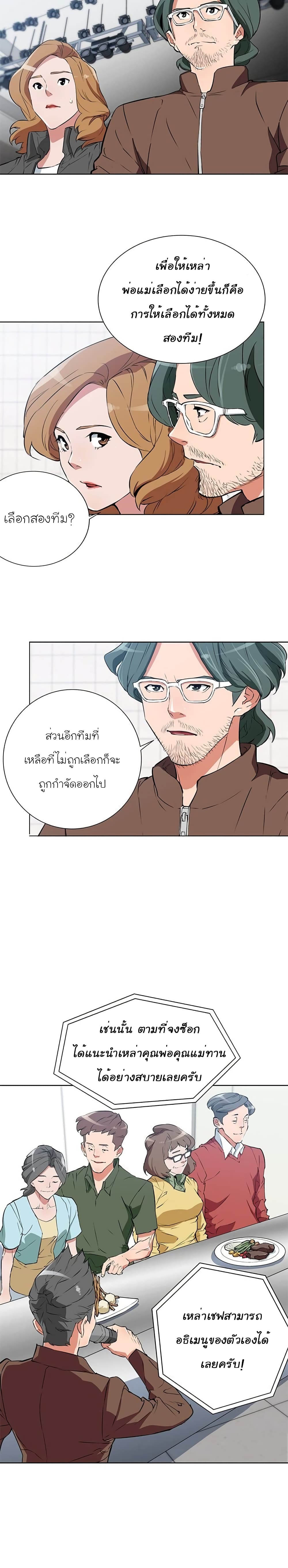 I Stack Experience Through Reading Books ตอนที่ 33 (5)