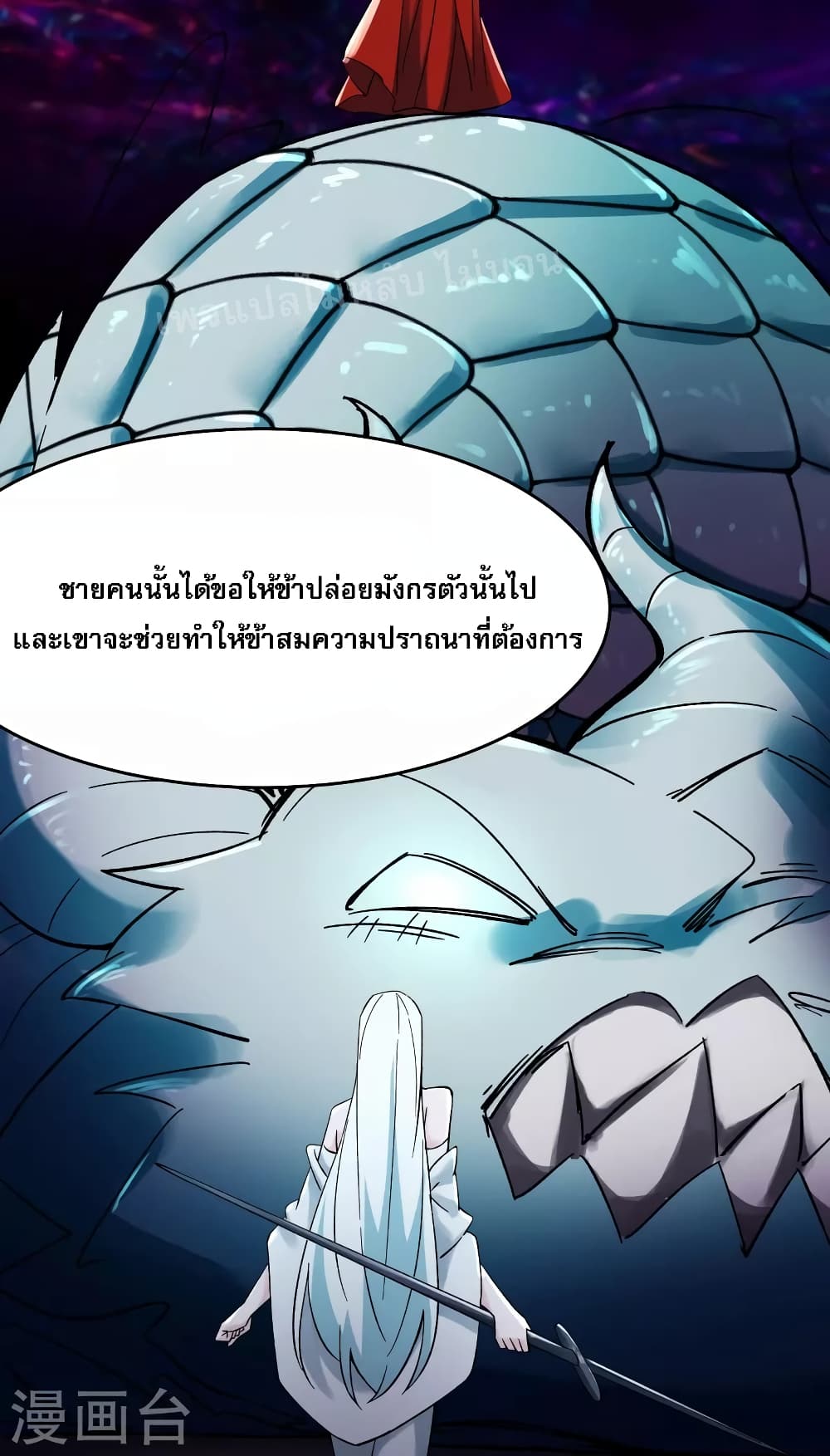 My Harem is All Female Students ตอนที่ 139 (37)