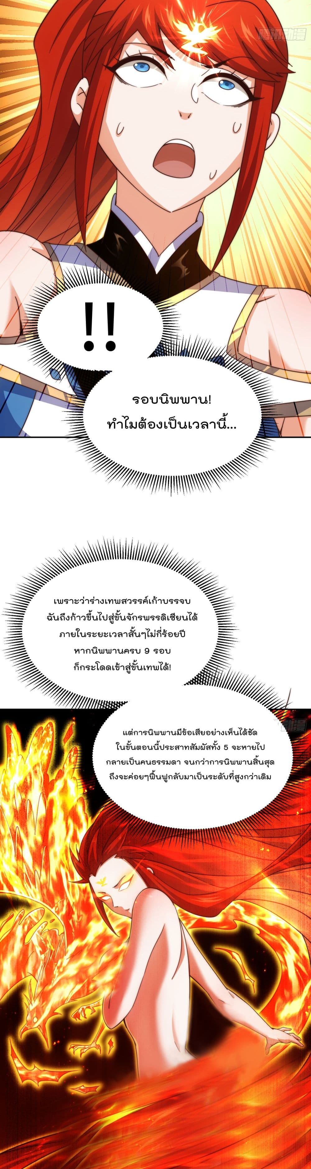 Who is your Daddy ตอนที่ 167 (40)