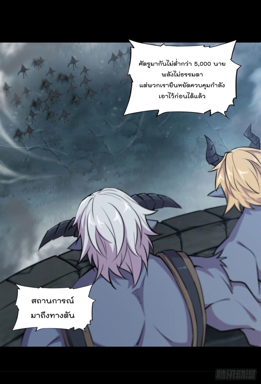 The Strongest Knight Become To Lolicon Vampire เธ•เธญเธเธ—เธตเน 229 (25)