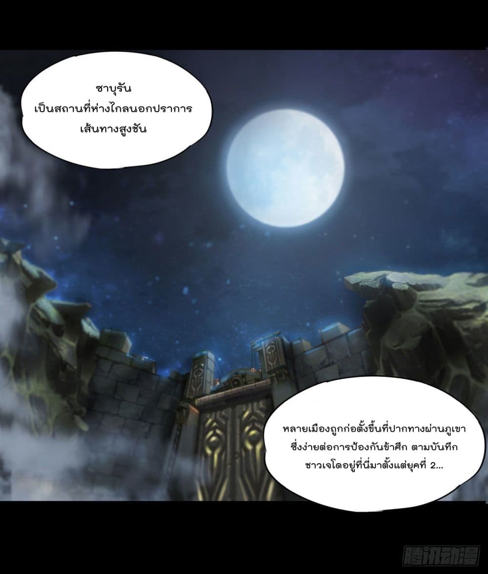 The Strongest Knight Become To Lolicon Vampire เธ•เธญเธเธ—เธตเน 229 (8)