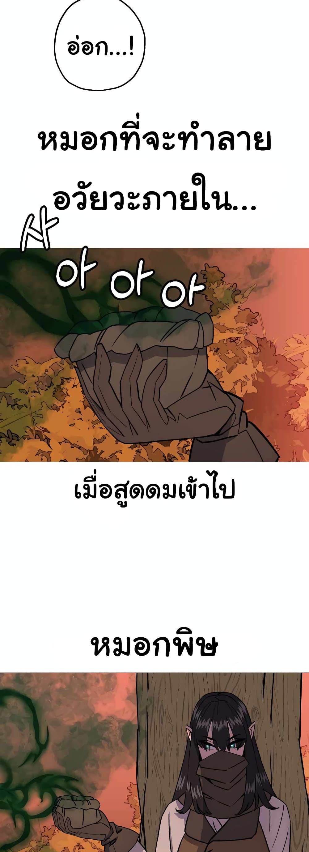 The Story of a Low Rank Soldier Becoming a Monarch เธ•เธญเธเธ—เธตเน 116 (18)