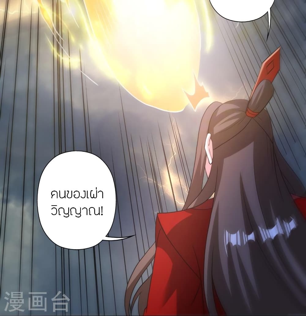 Banished Disciple’s Counterattack ตอนที่ 419 (81)