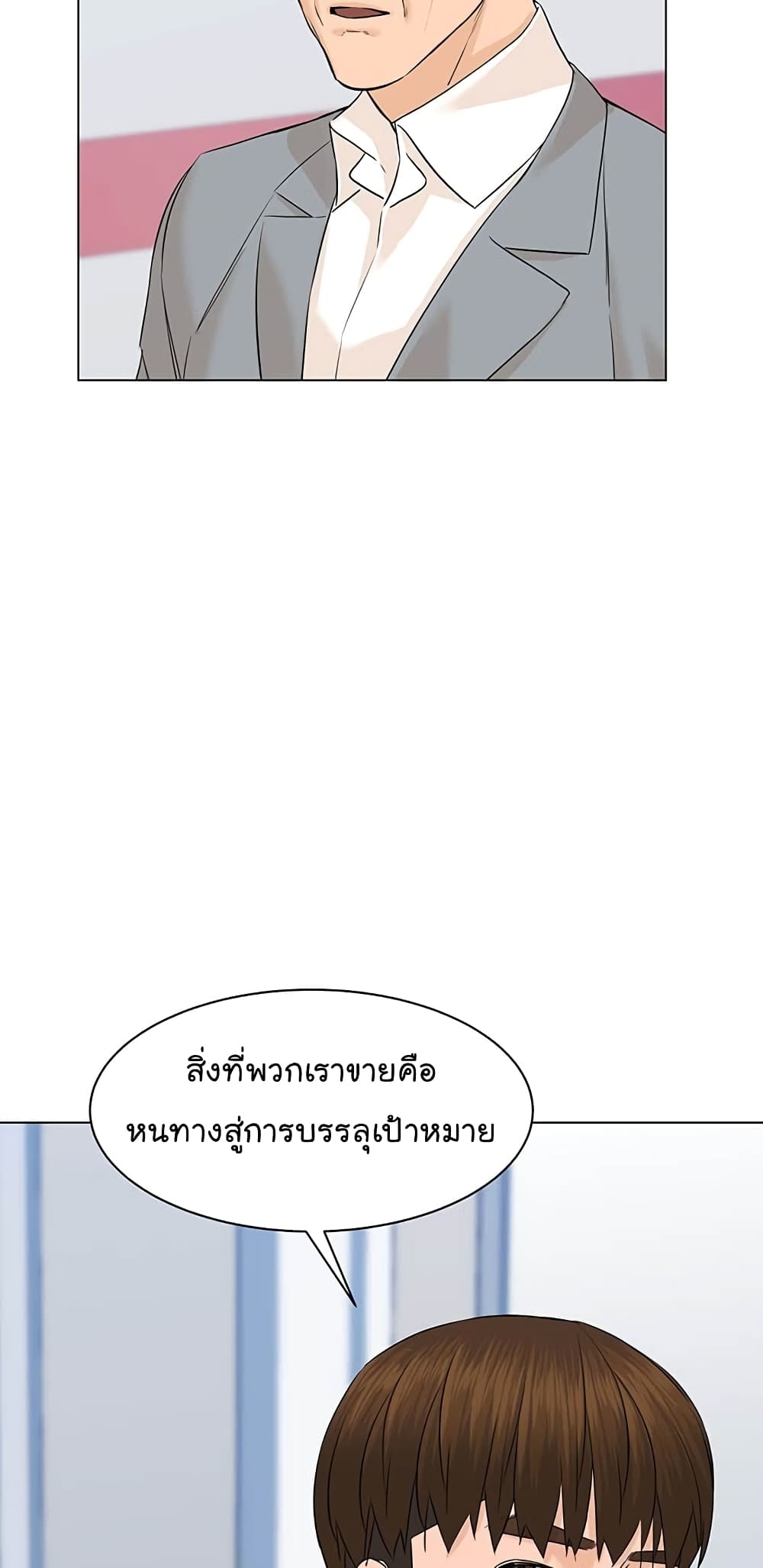 From the Grave and Back เธ•เธญเธเธ—เธตเน 85 (56)