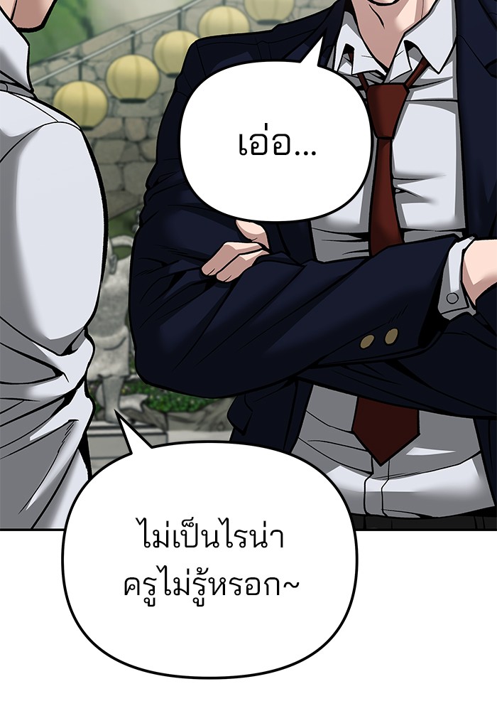 The Bully In Charge ตอนที่ 89 89 (98)