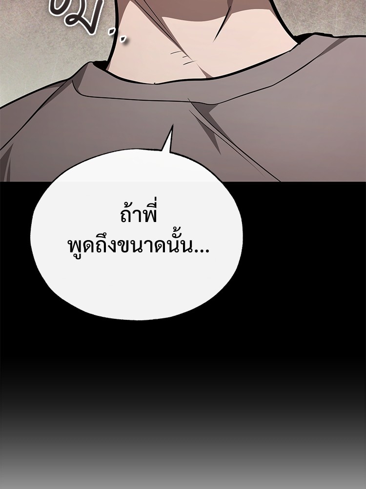 Devil Returns To School Days ตอนที่ 50 (168)