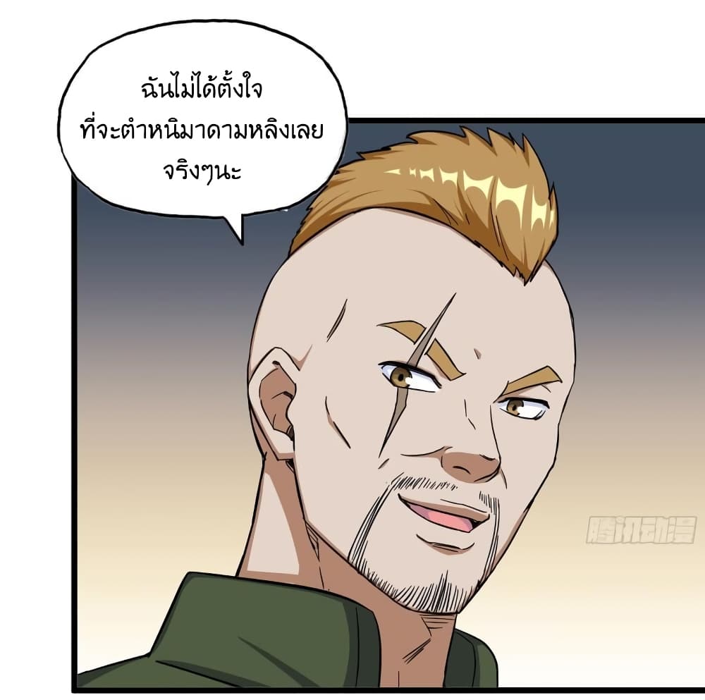 I Am Carrying Gold From The Post Apocalyptic World ตอนที่ 405 (20)