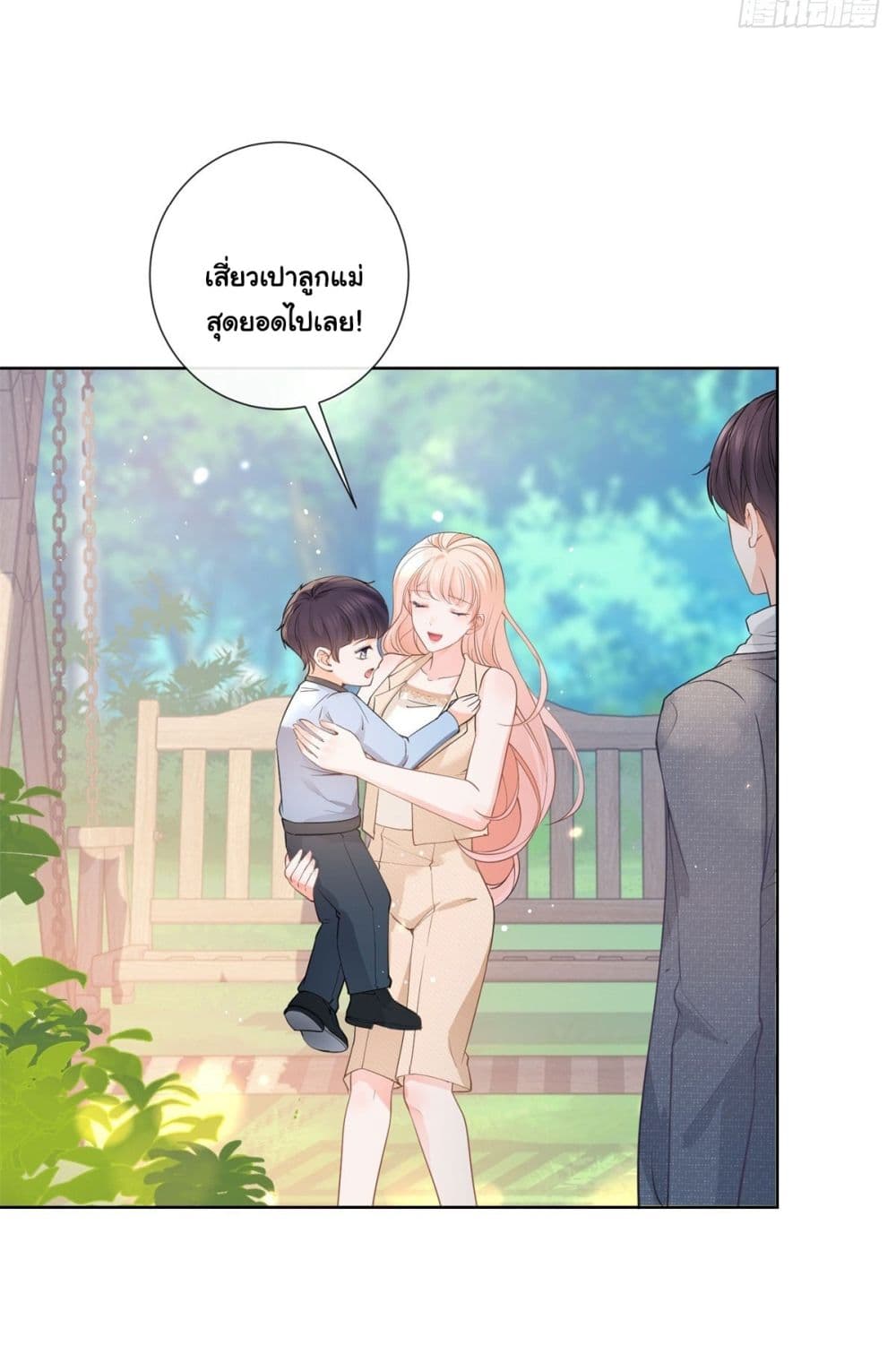 The Lovely Wife And Strange Marriage ตอนที่ 388 (26)