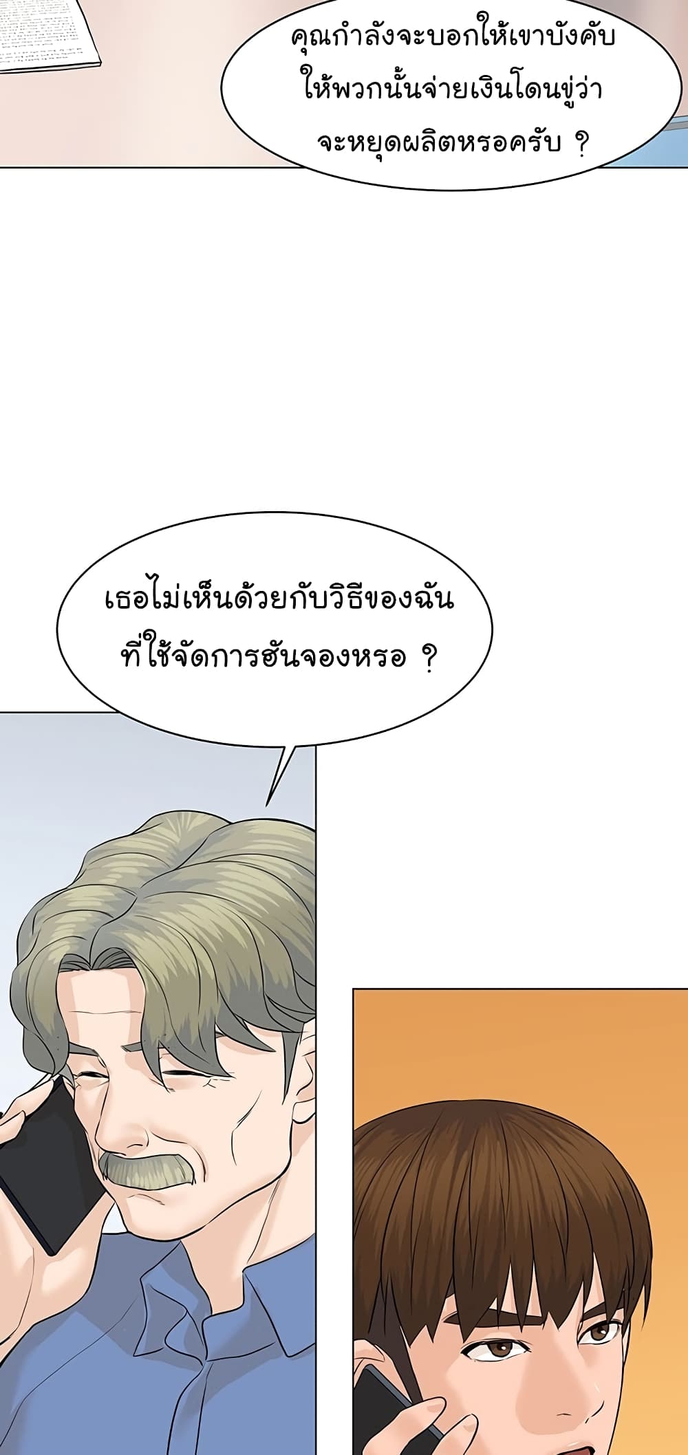 From the Grave and Back เธ•เธญเธเธ—เธตเน 71 (60)