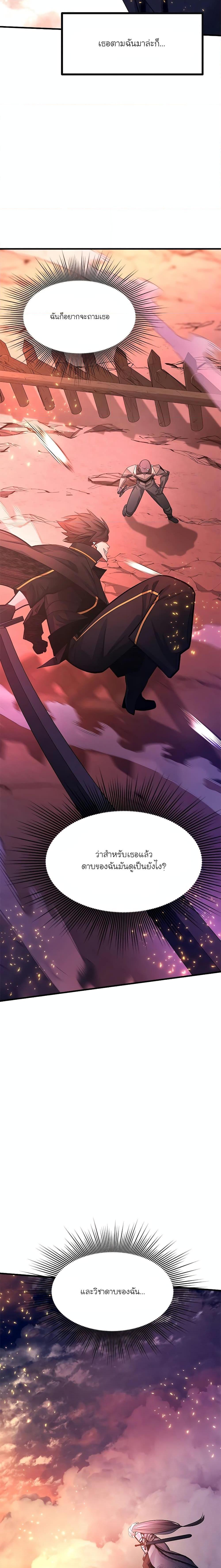 The Tutorial is Too Hard ตอนที่ 166 (25)