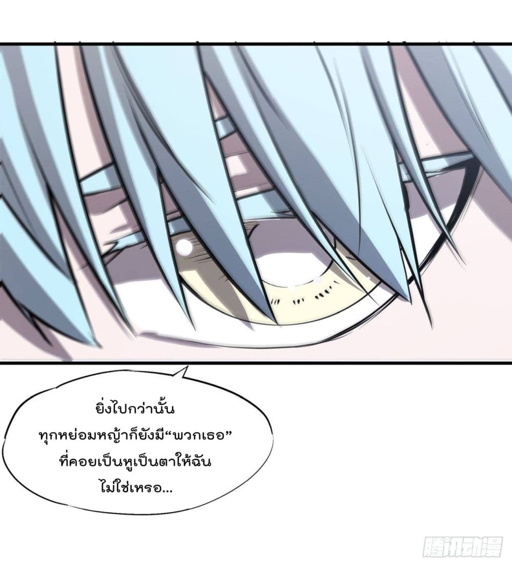 The Strongest Knight Become To Lolicon Vampire เธ•เธญเธเธ—เธตเน 221 (6)