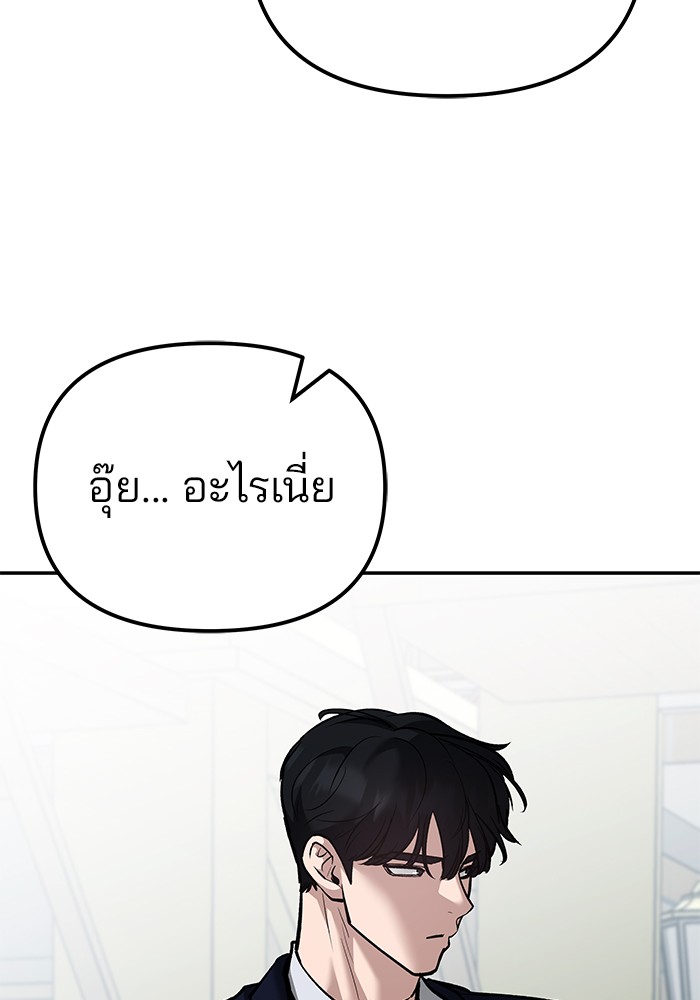 The Bully In Charge ตอนที่ 89 89 (215)