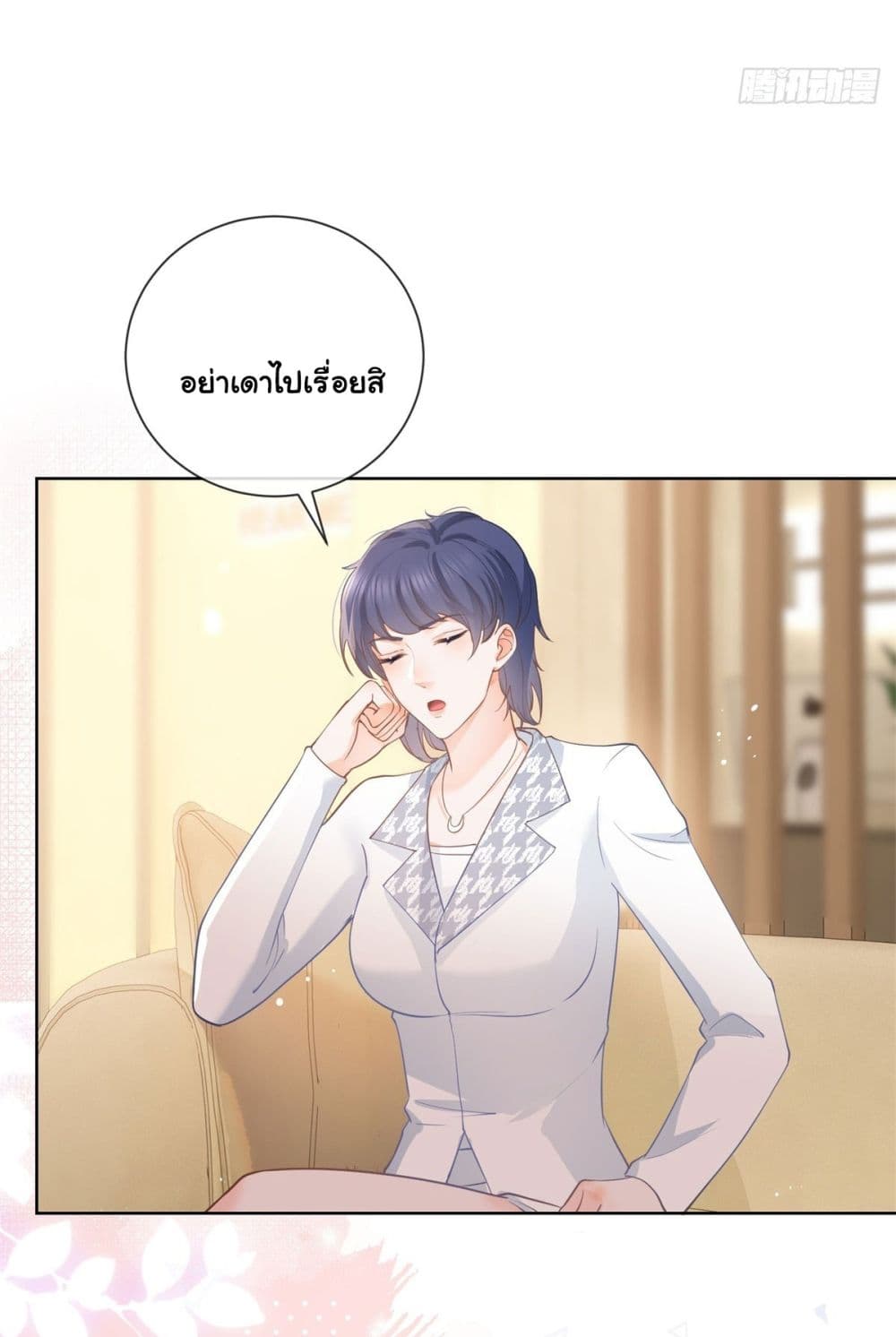 The Lovely Wife And Strange Marriage ตอนที่ 388 (43)
