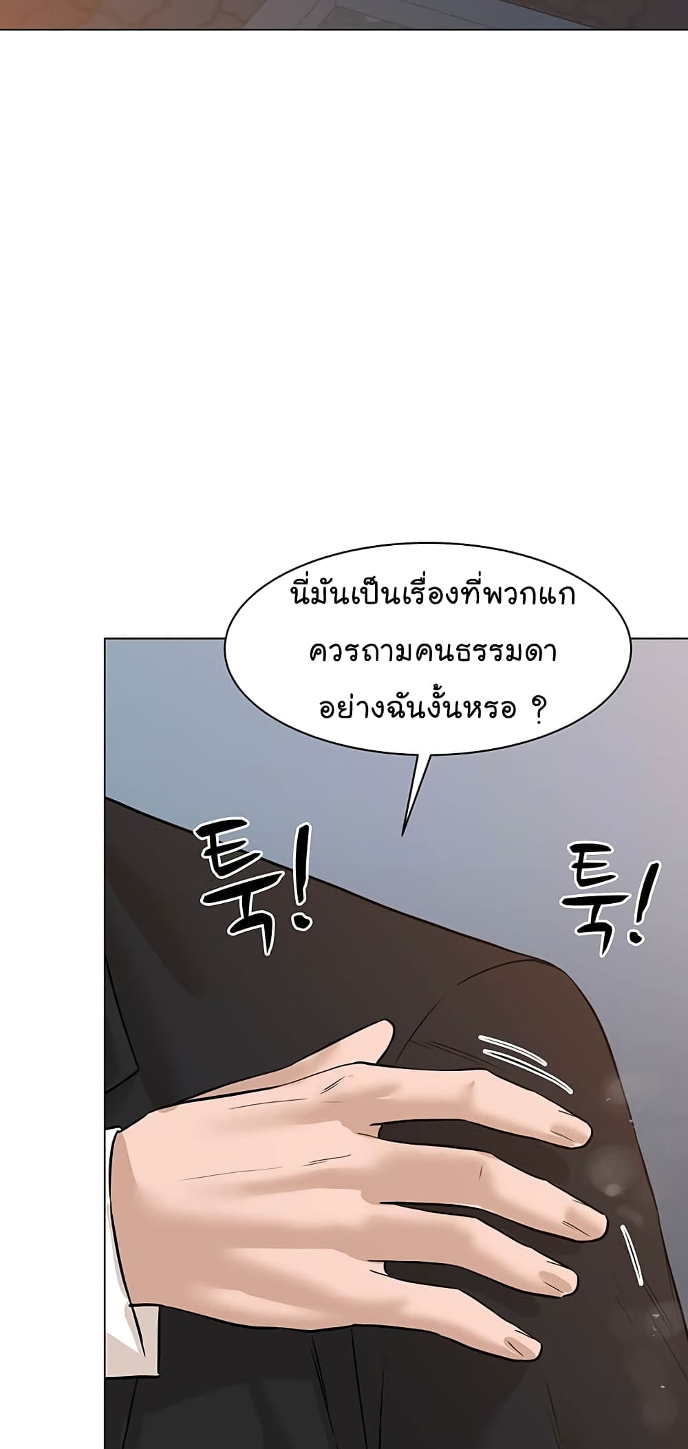 From the Grave and Back เธ•เธญเธเธ—เธตเน 80 (39)