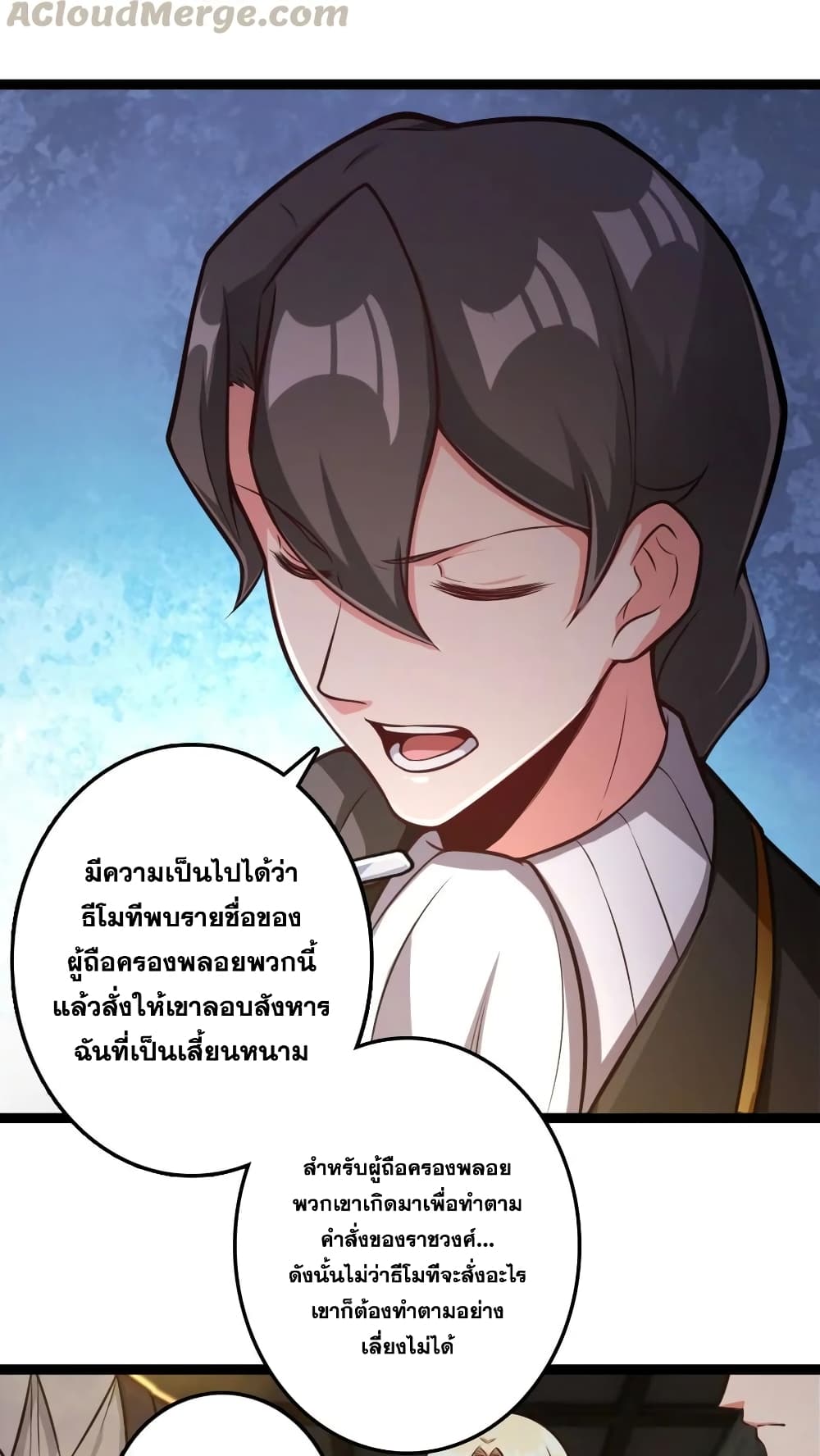 Release That Witch ตอนที่ 290 (17)