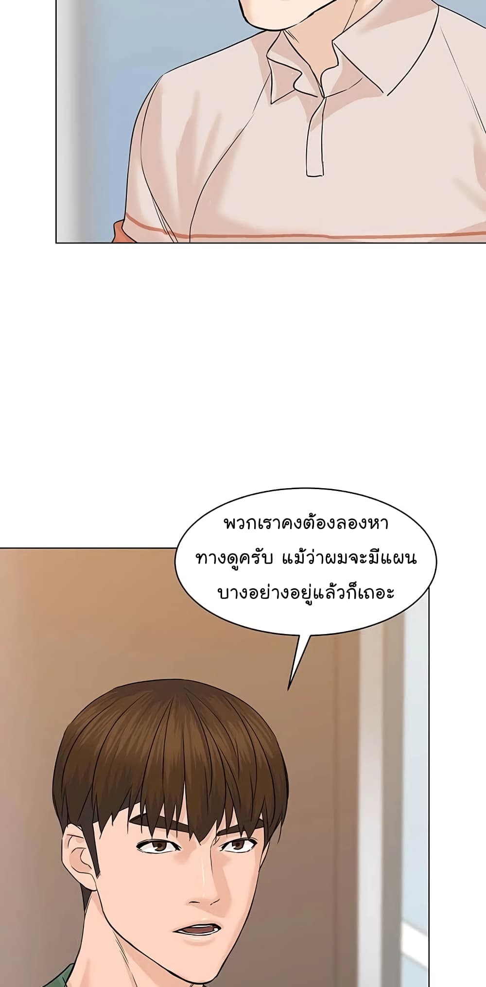 From the Grave and Back เธ•เธญเธเธ—เธตเน 82 (77)