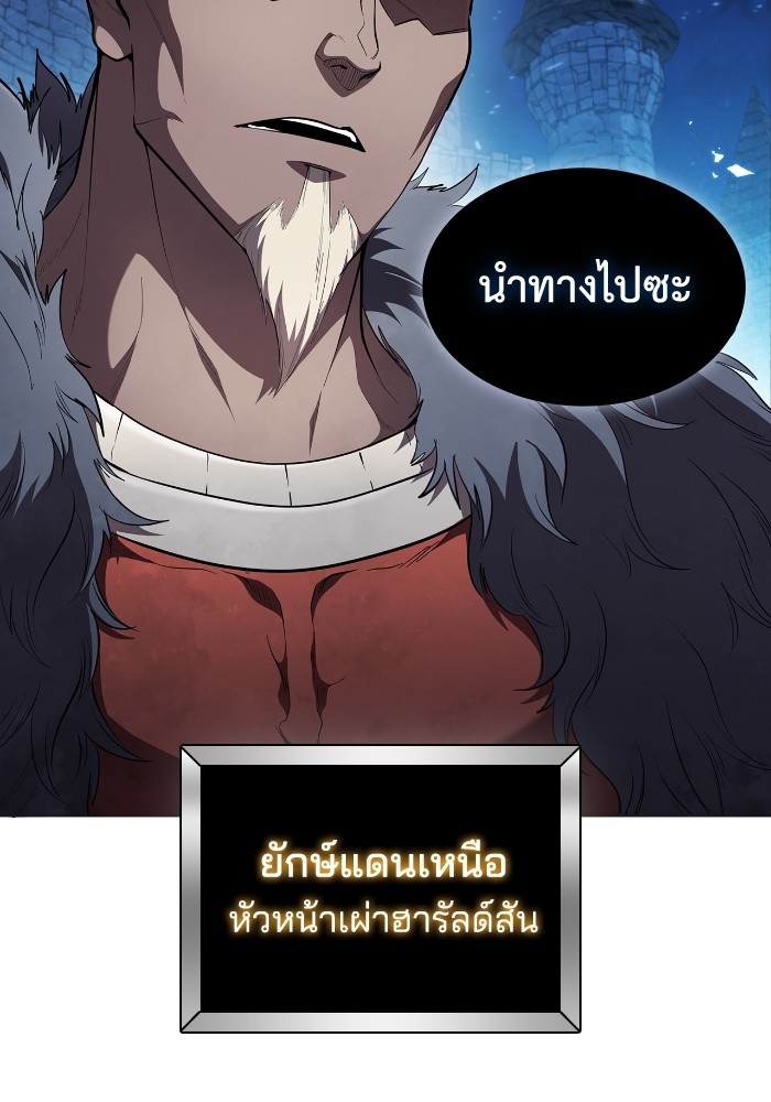 I Regressed As The Duke ตอนที่ 56 (23)