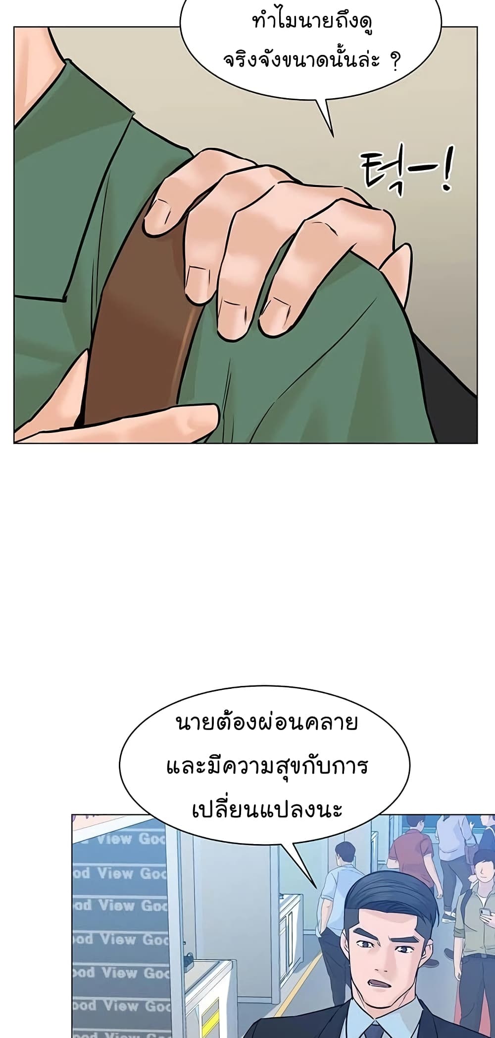 From the Grave and Back เธ•เธญเธเธ—เธตเน 82 (28)