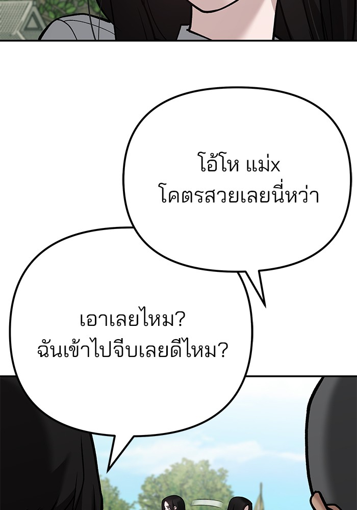 The Bully In Charge ตอนที่ 89 89 (118)