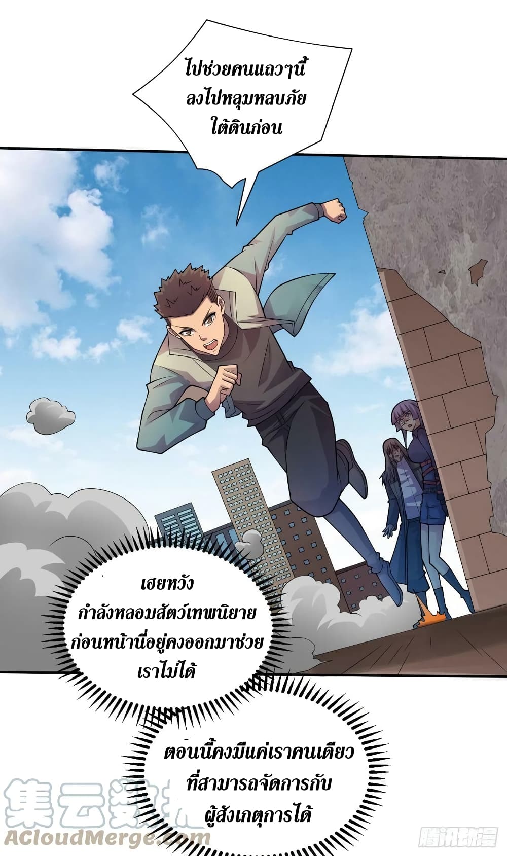 The Last Hero ตอนที่ 189 (12)