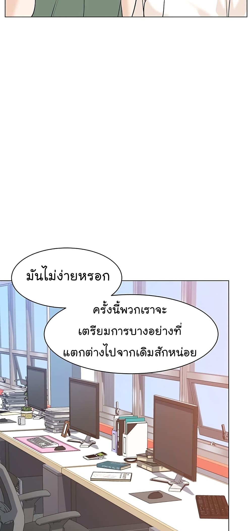 From the Grave and Back เธ•เธญเธเธ—เธตเน 79 (18)