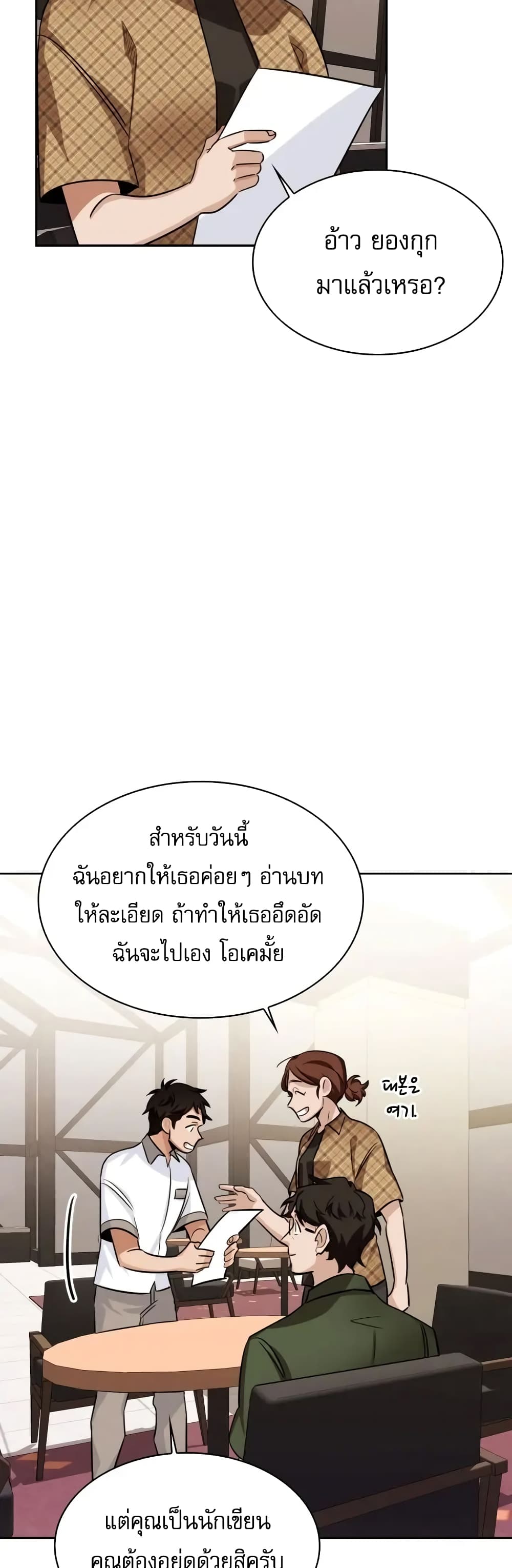 Be the Actor เธ•เธญเธเธ—เธตเน 4 (41)