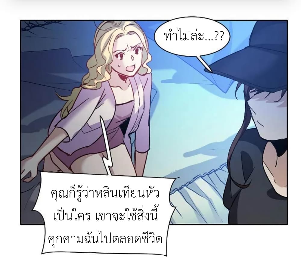 The Brightest Giant Star in the World ตอนที่ 143 (30)