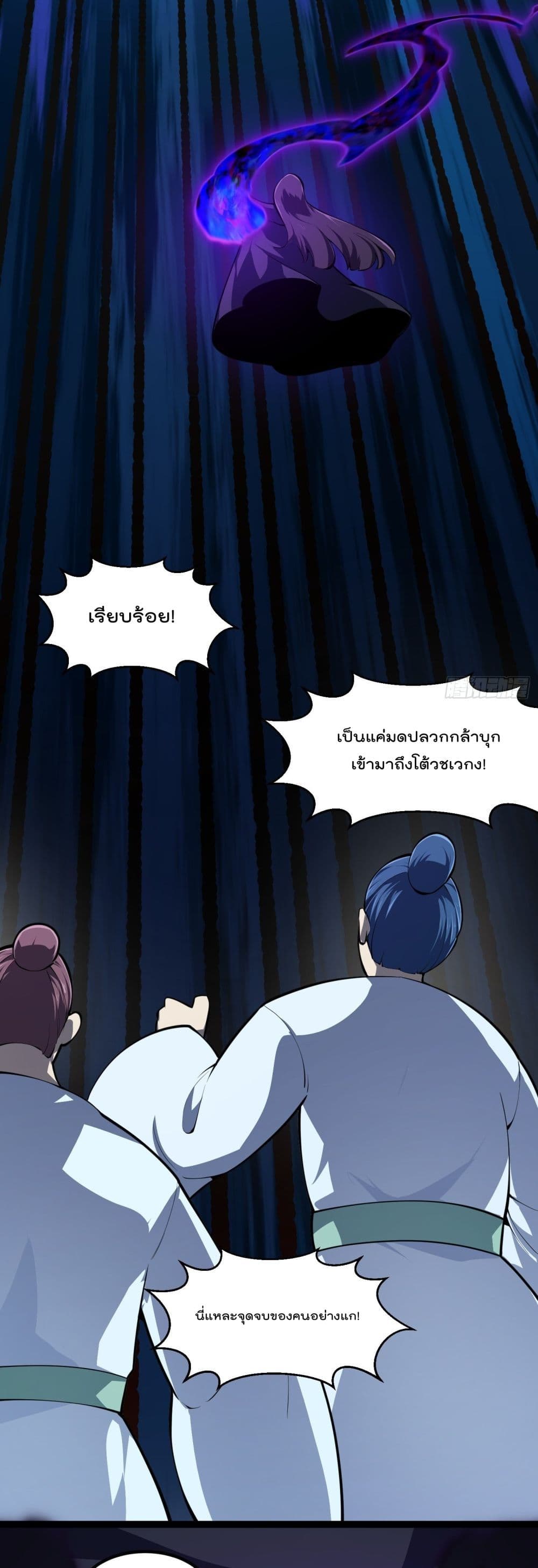 The Legend God King in The City ตอนที่ 287 (8)