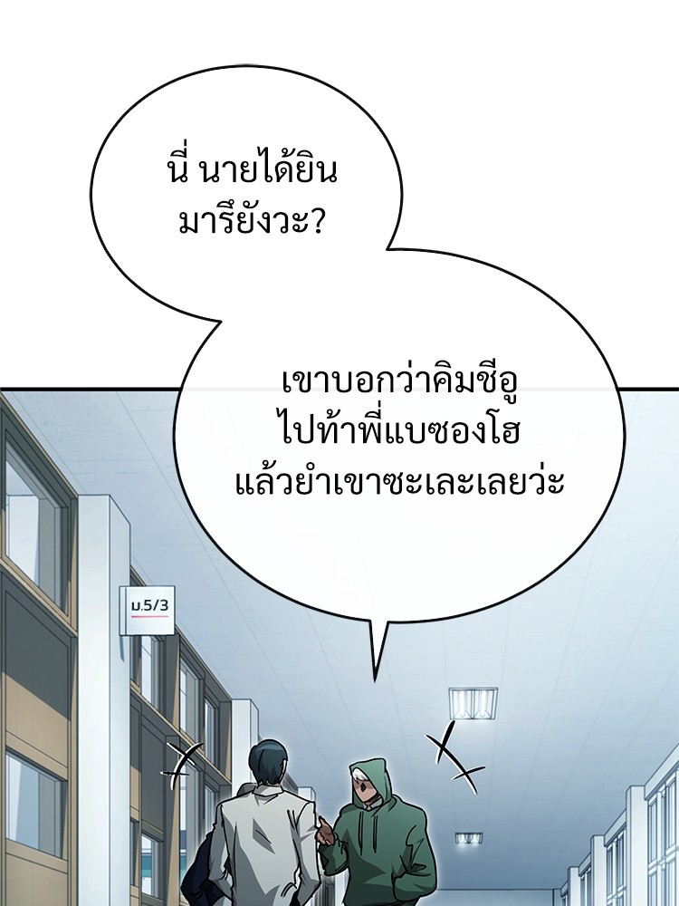 Devil Returns To School Days ตอนที่ 52 (140)