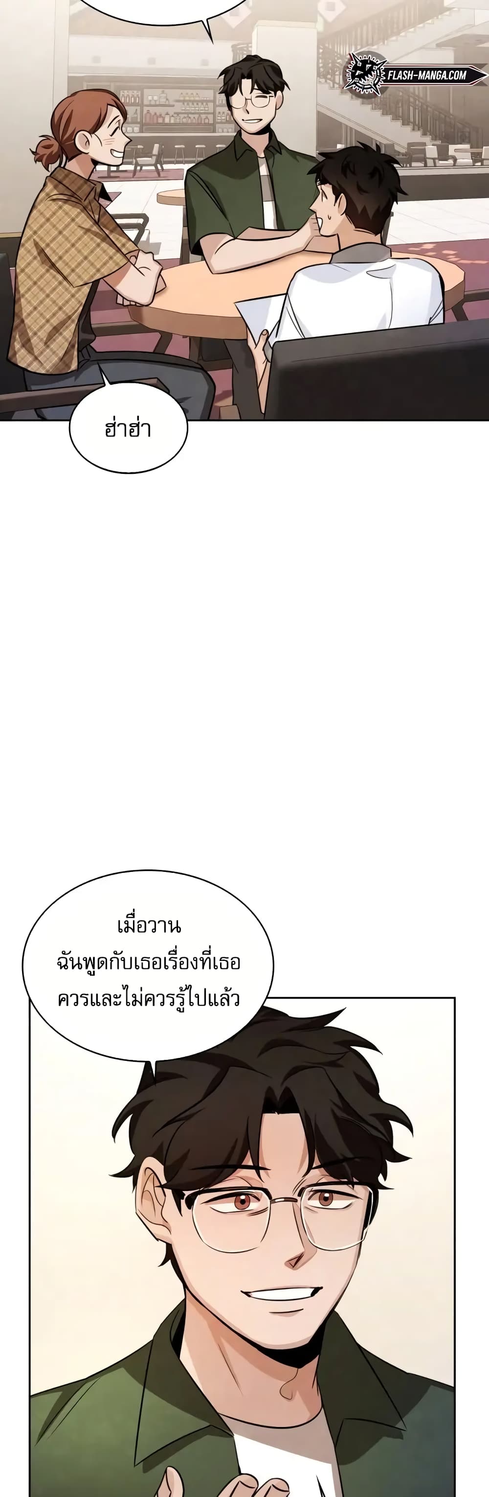 Be the Actor เธ•เธญเธเธ—เธตเน 4 (43)