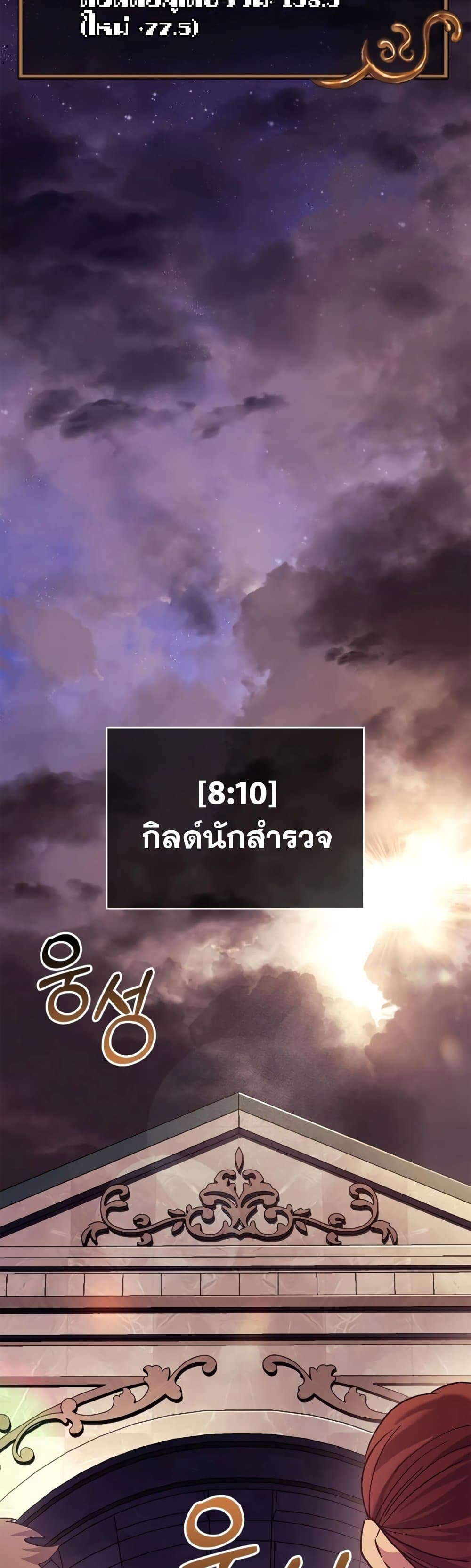 Surviving The Game as a Barbarian เธ•เธญเธเธ—เธตเน 18 (61)