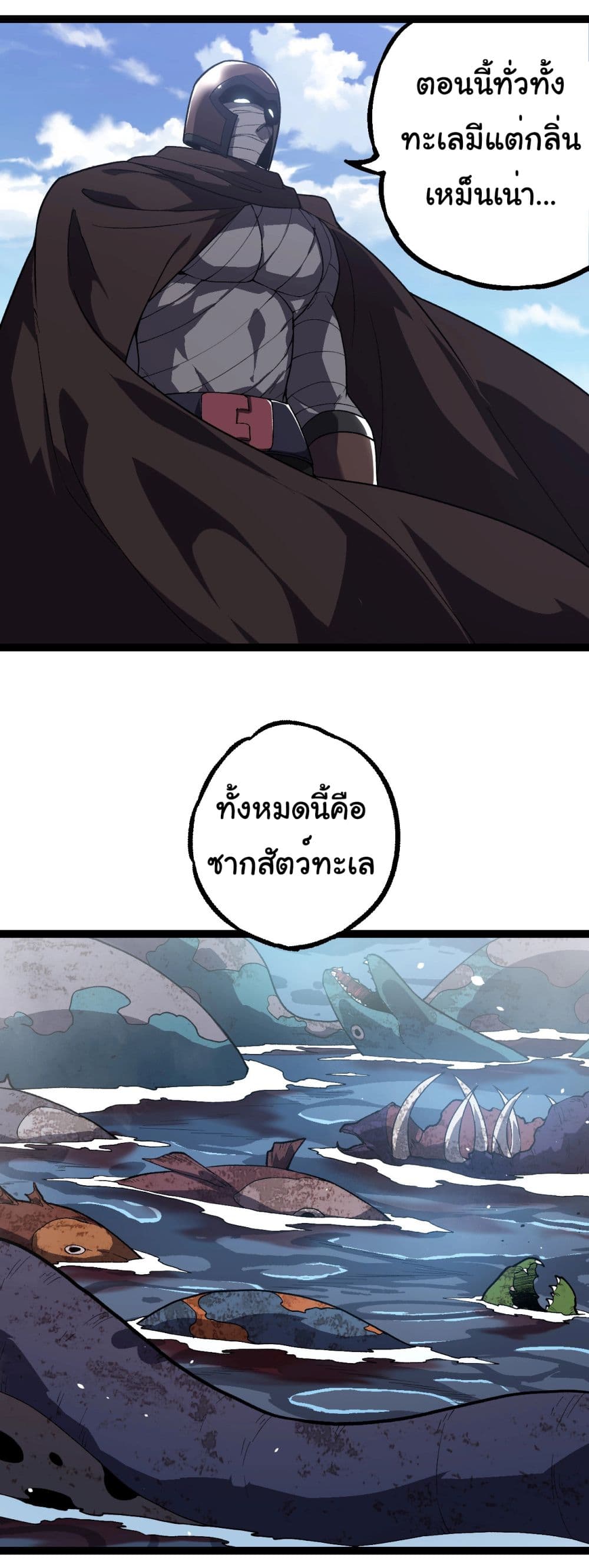 Evolution from the Big Tree ตอนที่ 199 (3)