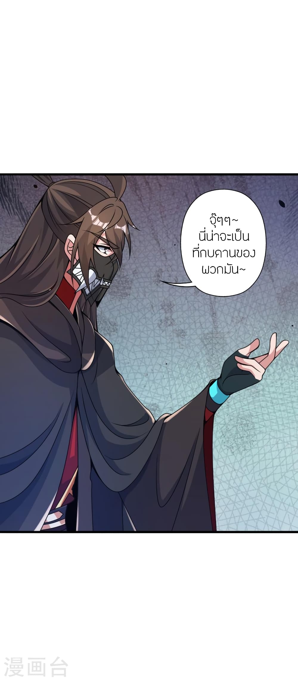 Banished Disciple’s Counterattack ตอนที่ 394 (20)