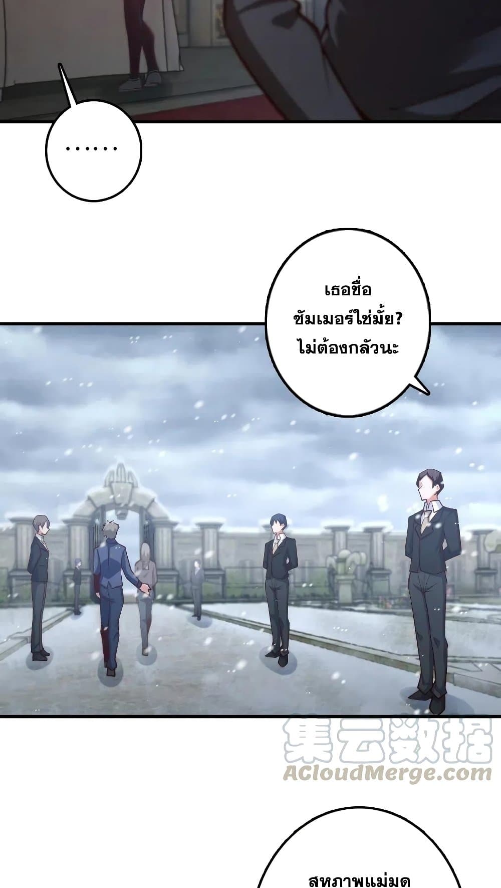 Release That Witch ตอนที่ 277 (24)