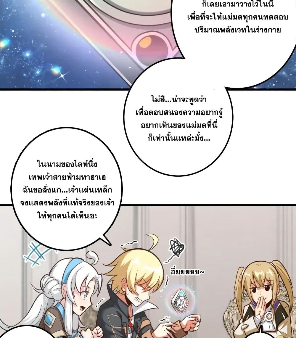 Release That Witch ตอนที่ 239 (14)