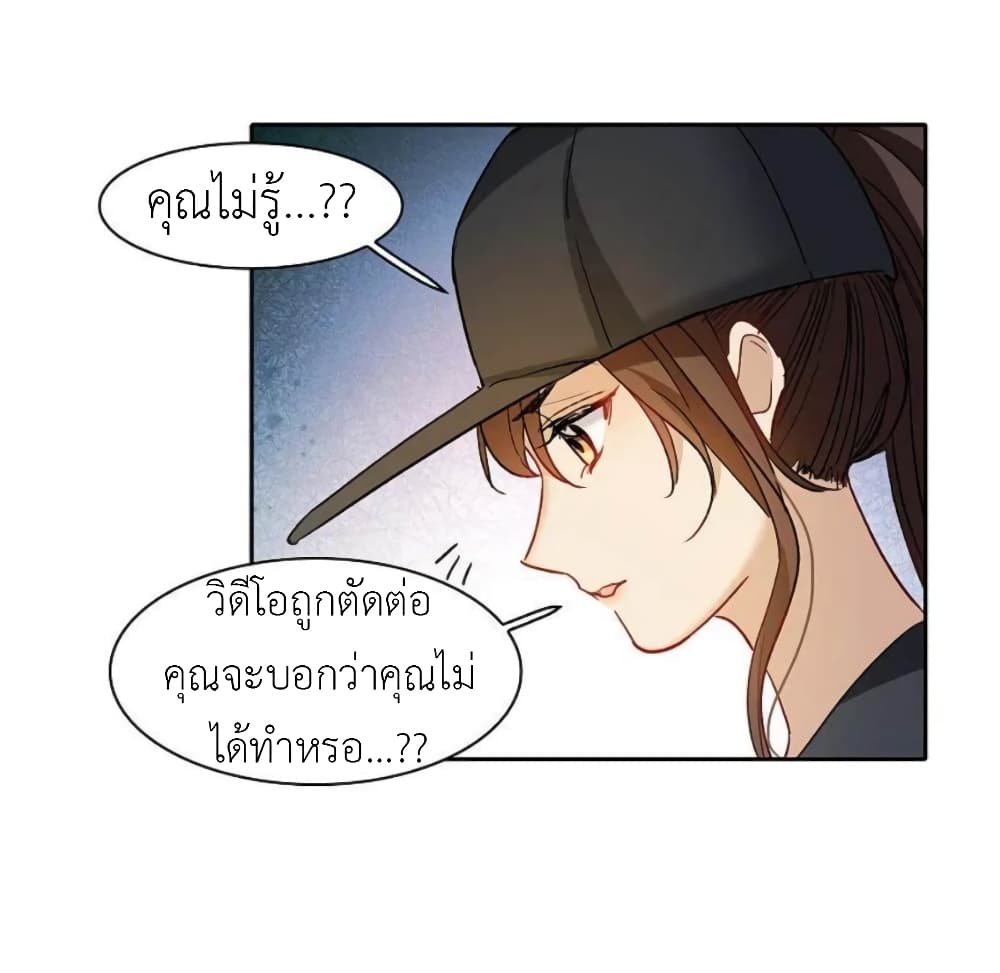 The Brightest Giant Star in the World ตอนที่ 143 (14)