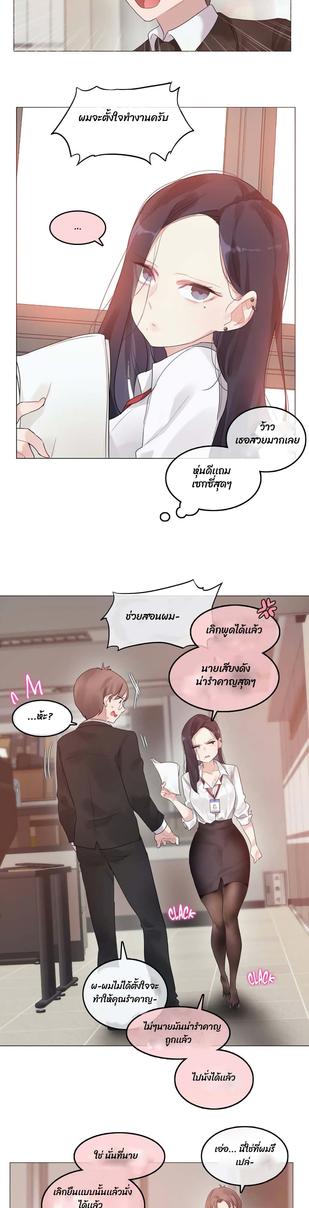 A Pervert's Daily Life 92 (8)